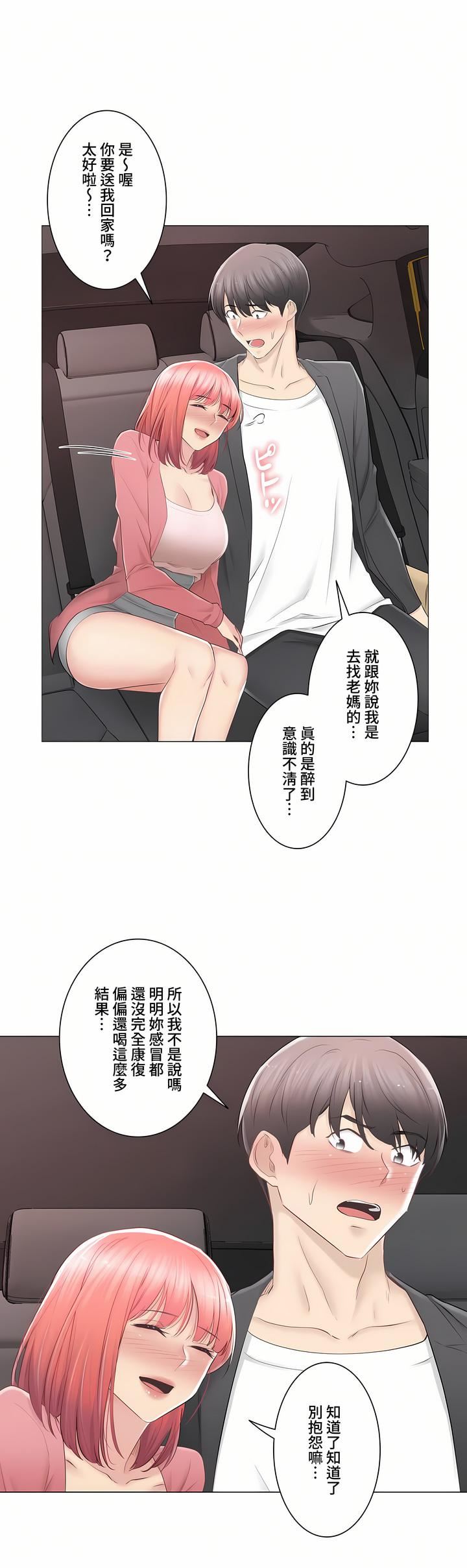 触电!~解封之触~第三季85话