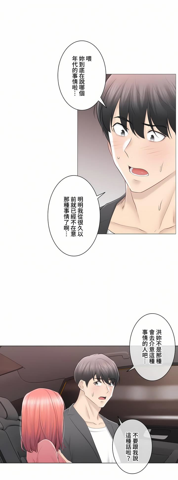 觸電!~解封之觸~第三季85話