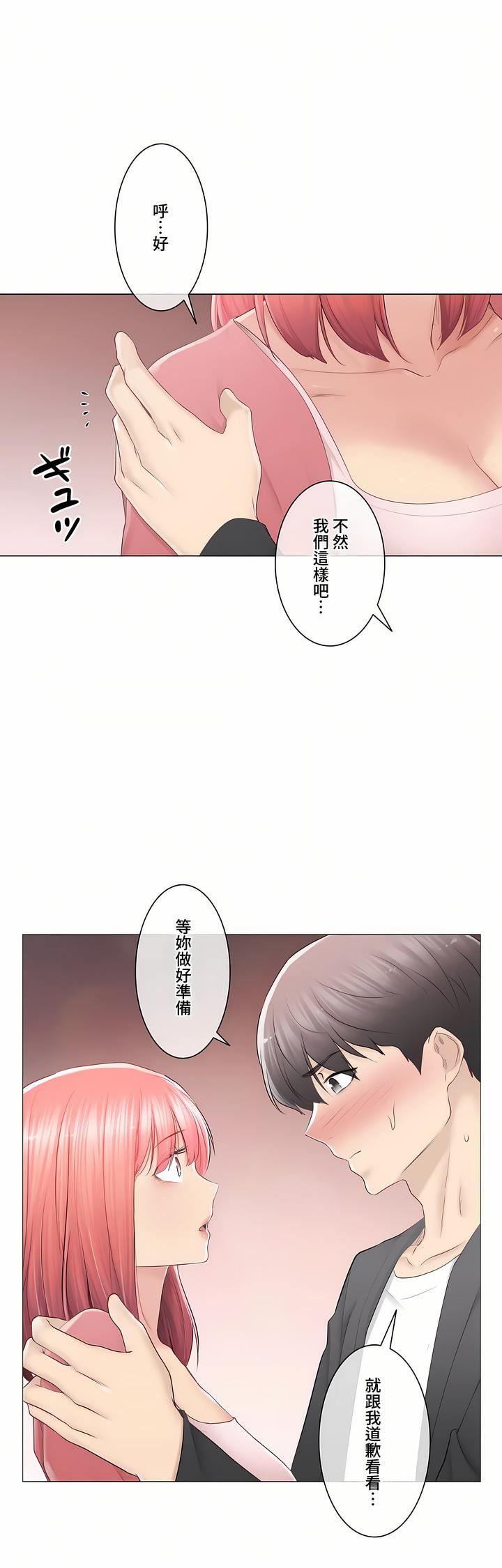 触电！～解封之触～第三季85话