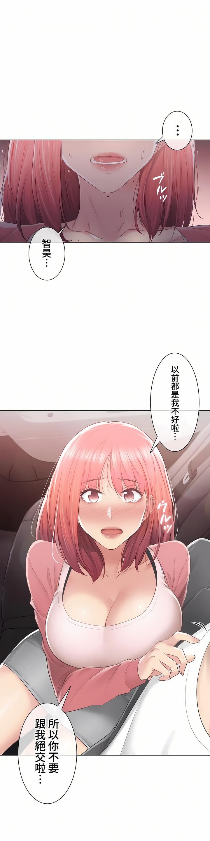 觸電!~解封之觸~第三季85話