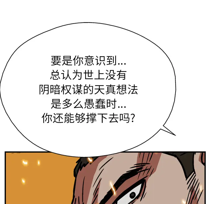 GP-禁区守卫第17话