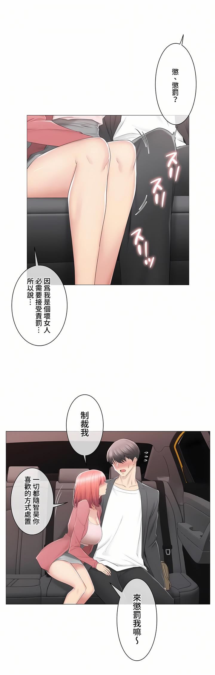 触电!~解封之触~第三季86话