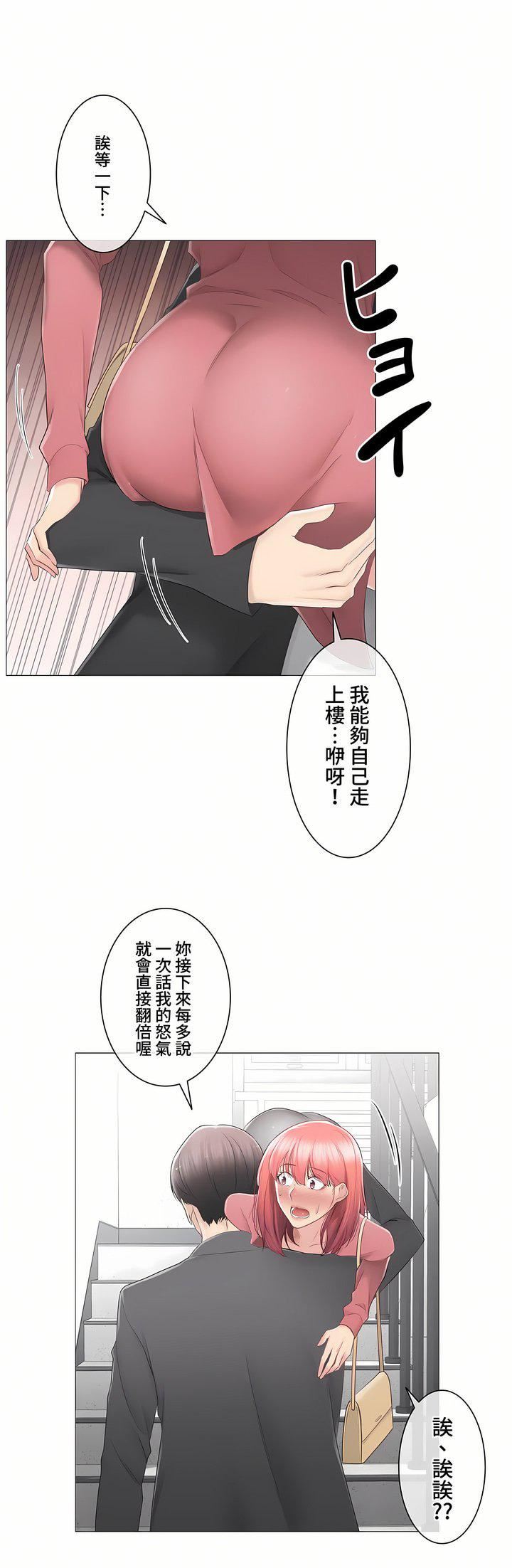 觸電！～解封之觸～第三季86話