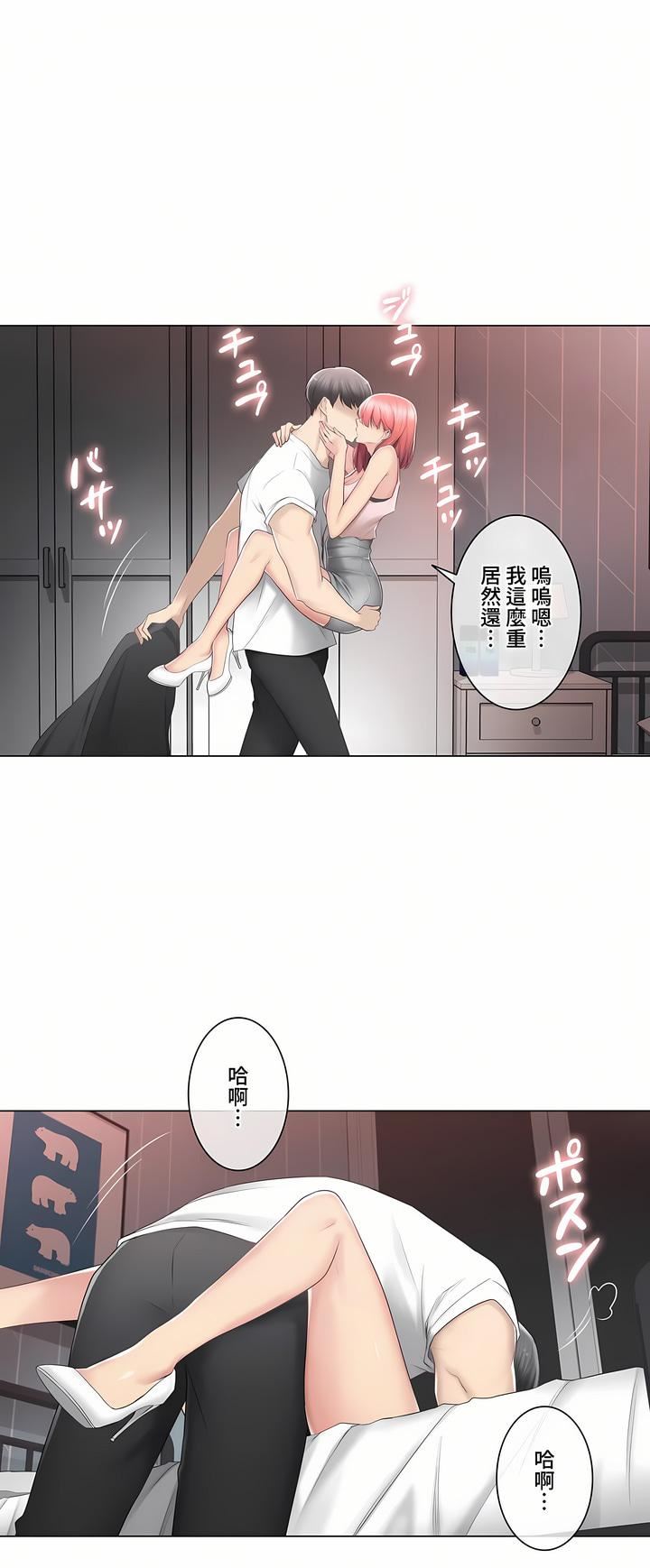 触电!~解封之触~第三季86话