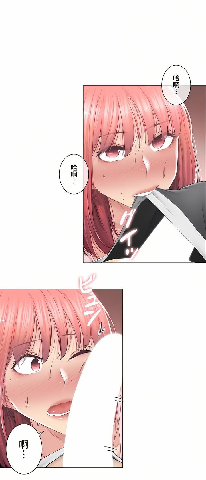 触电！～解封之触～第三季86话