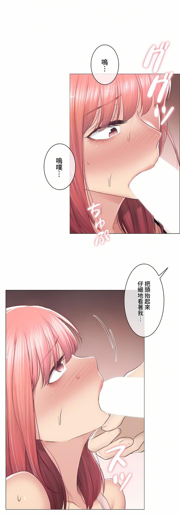 触电!~解封之触~第三季86话