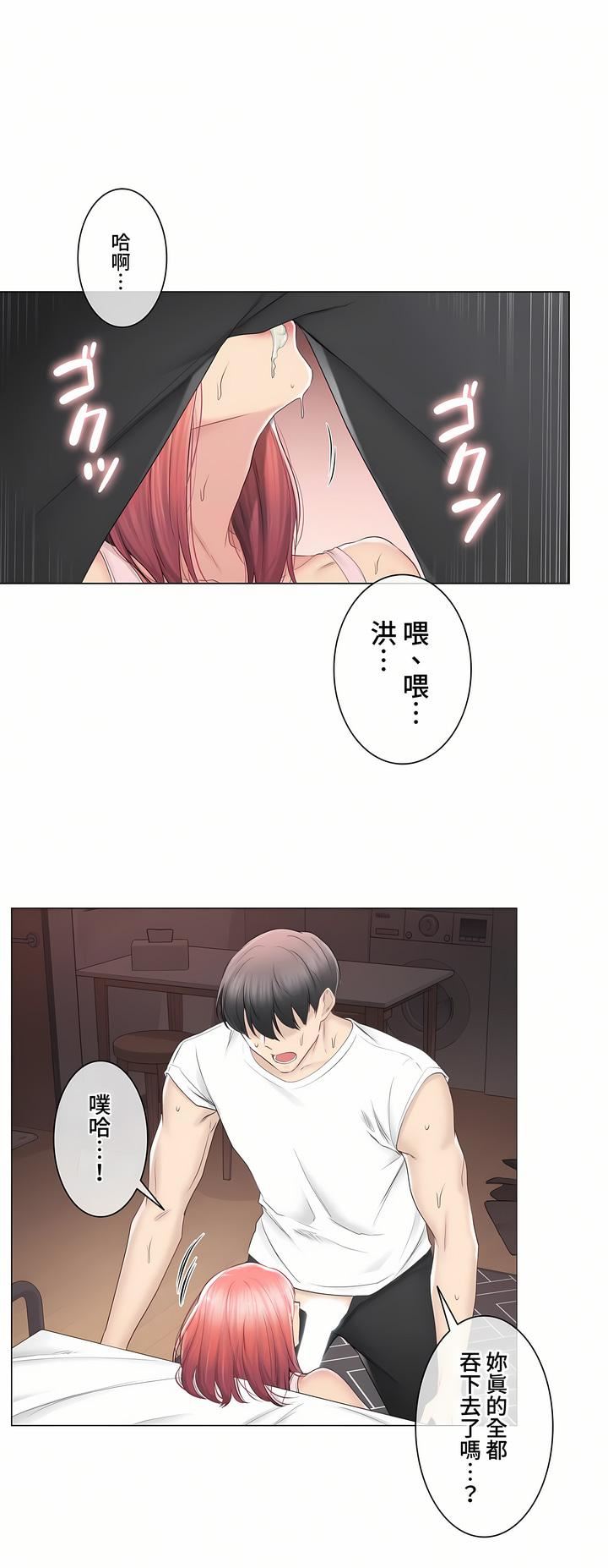 触电！～解封之触～第三季87话