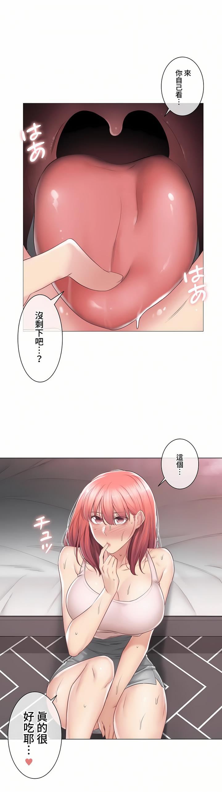 触电！～解封之触～第三季87话