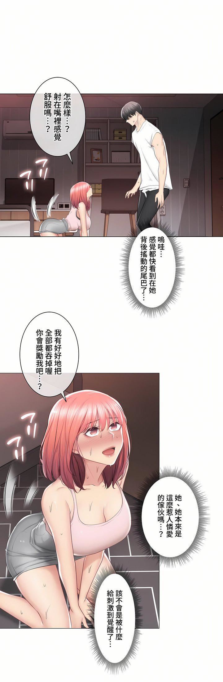 触电！～解封之触～第三季87话