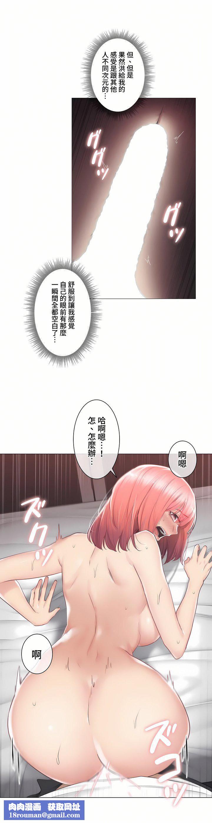 触电！～解封之触～第三季87话