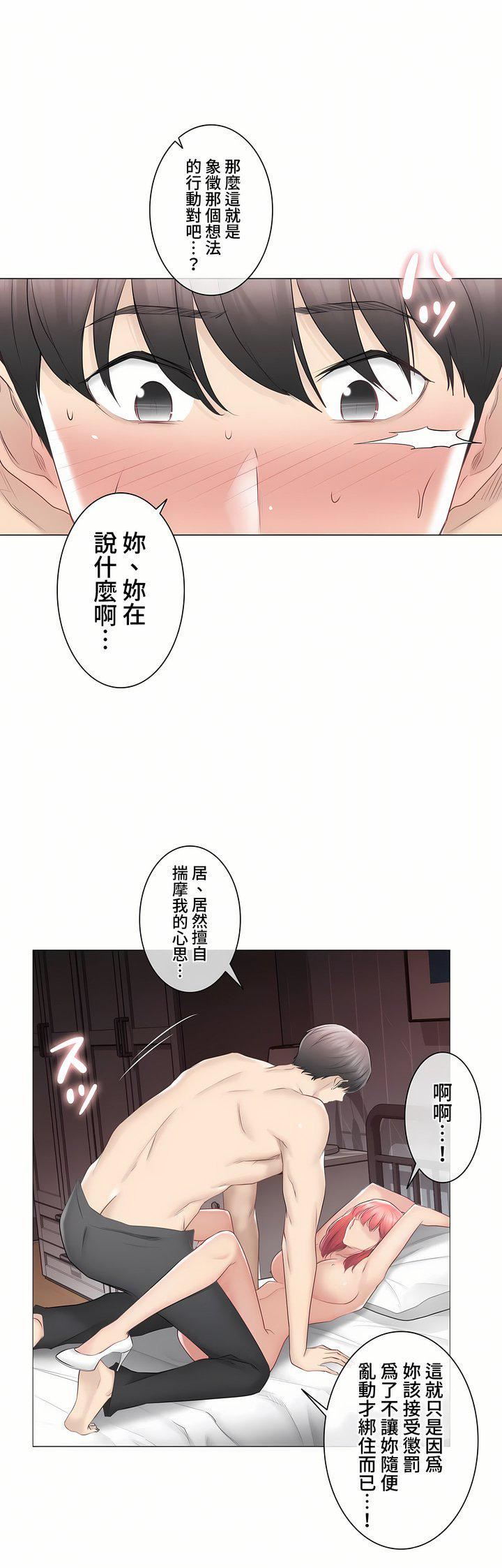 触电！～解封之触～第三季87话