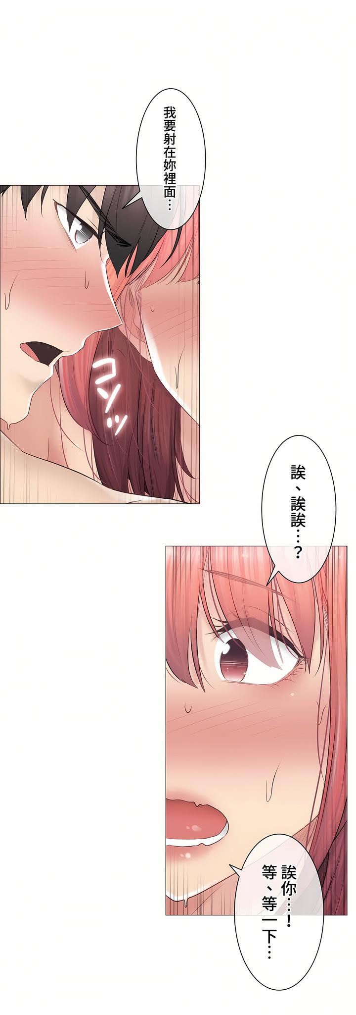 触电!~解封之触~第三季87话