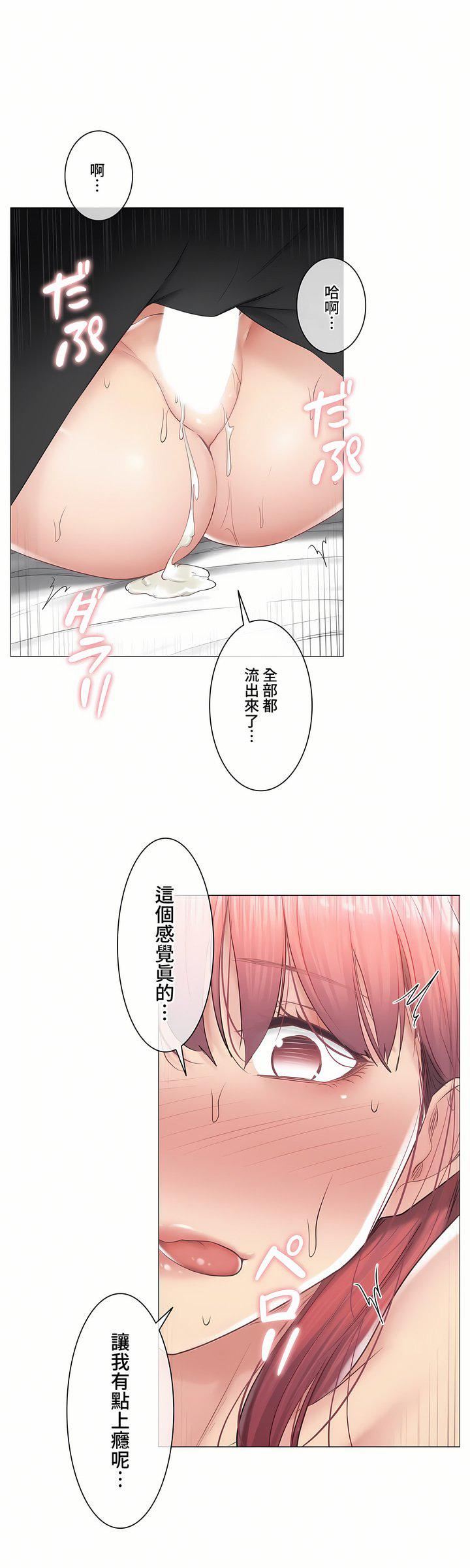 触电!~解封之触~第三季88话