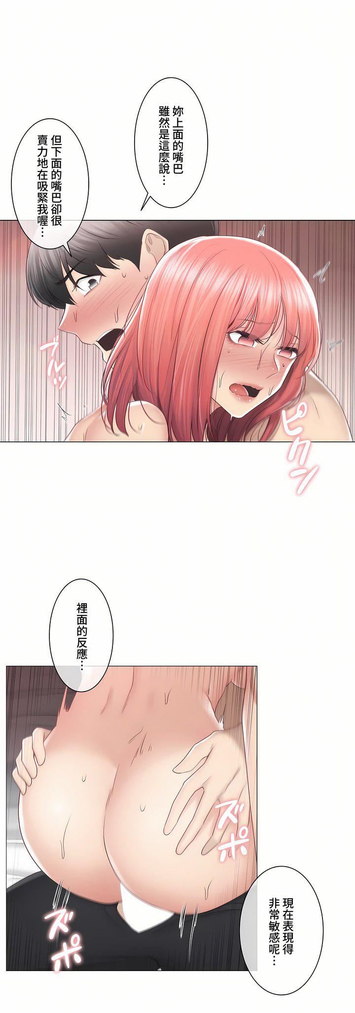 触电!~解封之触~第三季88话