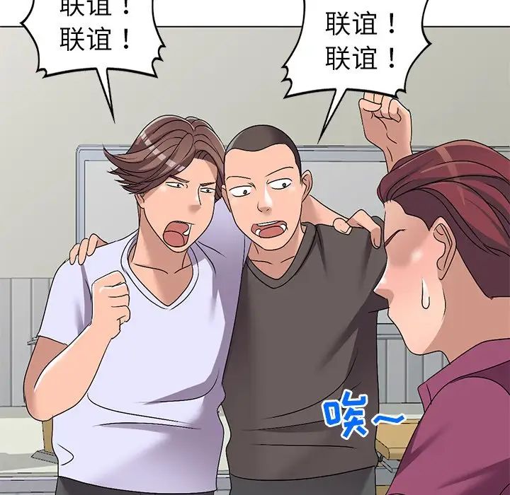 娜娜變身記第25話