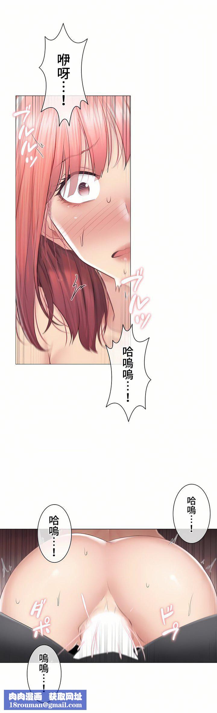 触电!~解封之触~第三季88话