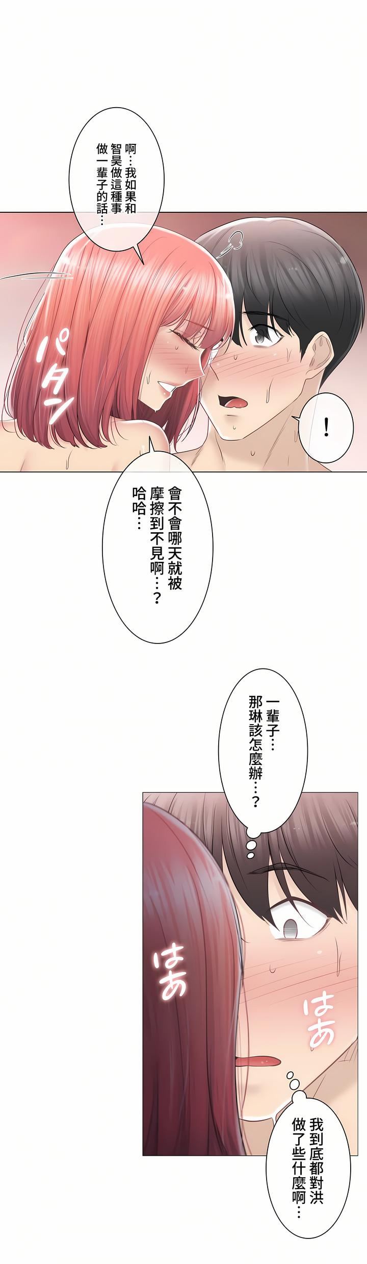 触电!~解封之触~第三季88话