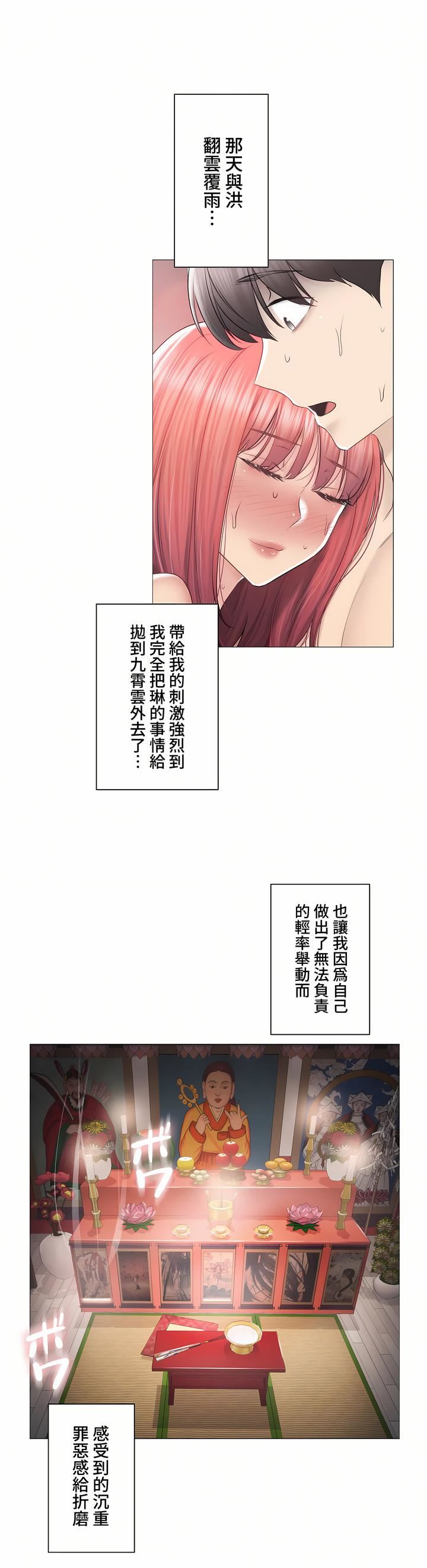 触电!~解封之触~第三季88话