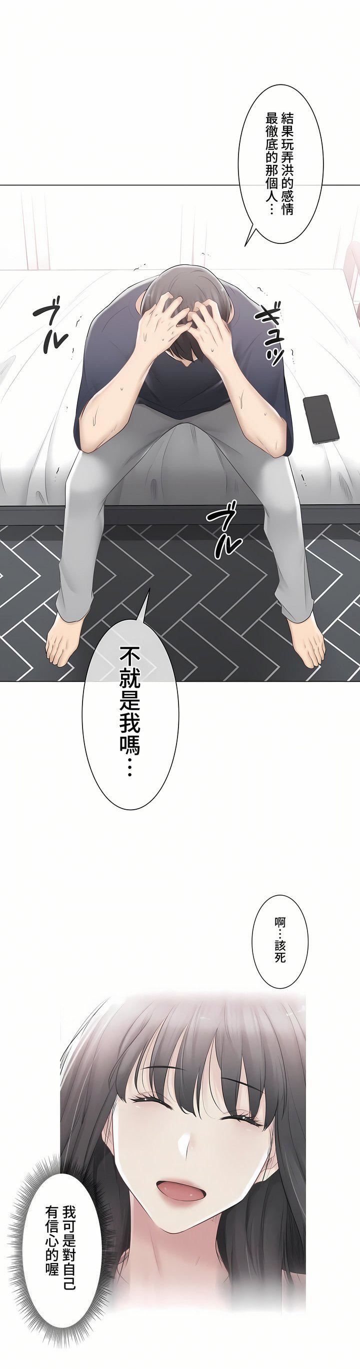 触电！～解封之触～第三季88话