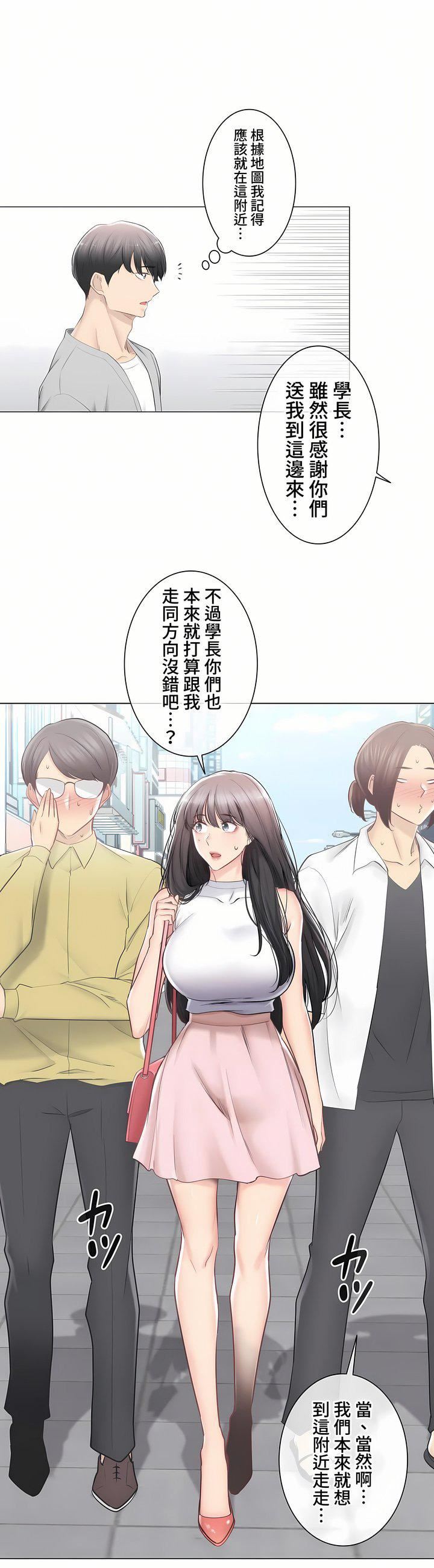 触电!~解封之触~第三季89话