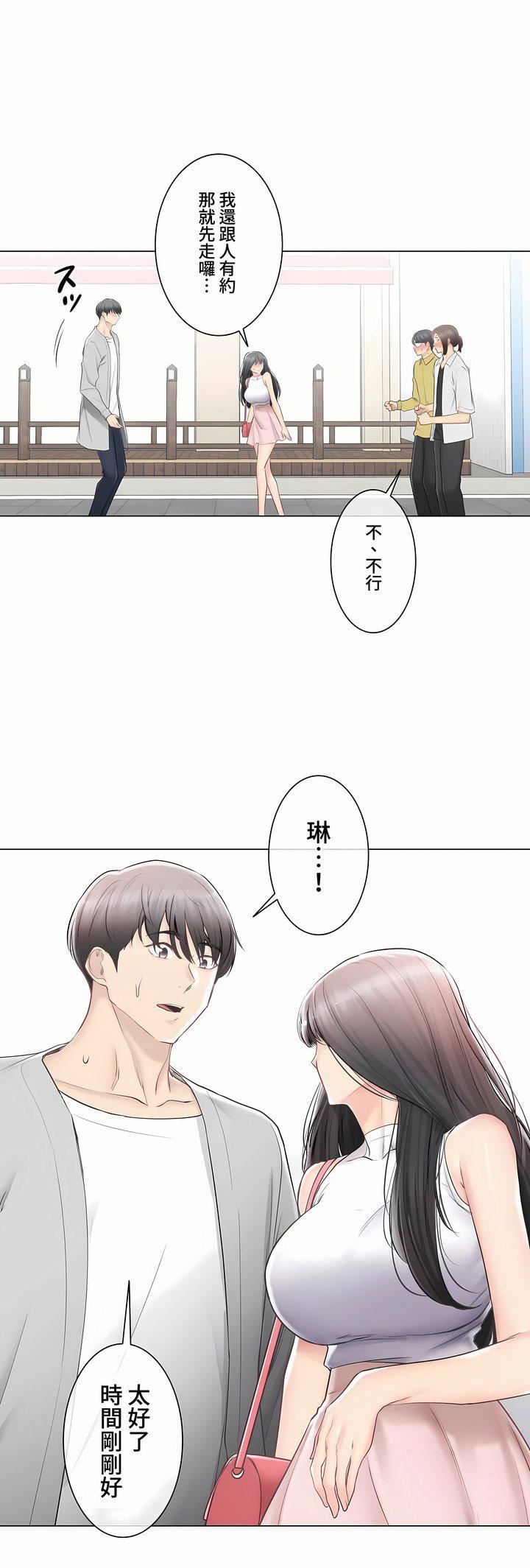 触电!~解封之触~第三季89话