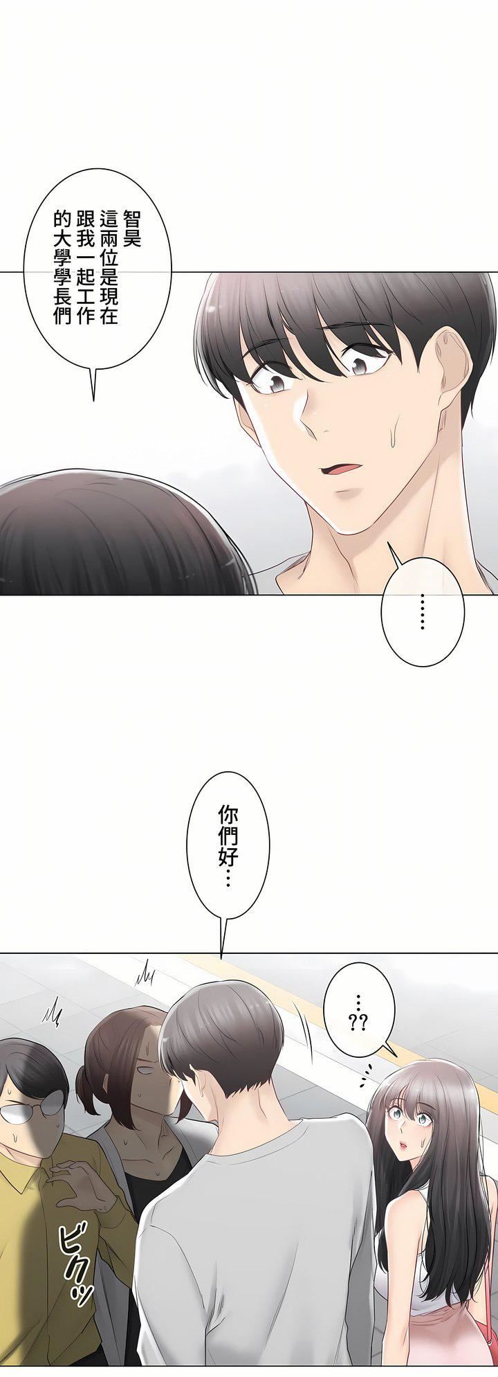 触电!~解封之触~第三季89话