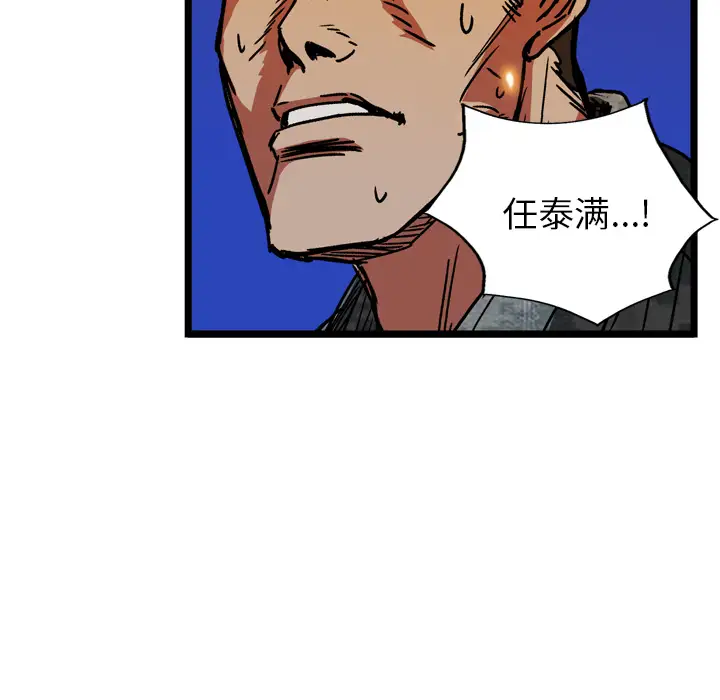 GP-禁区守卫第18话