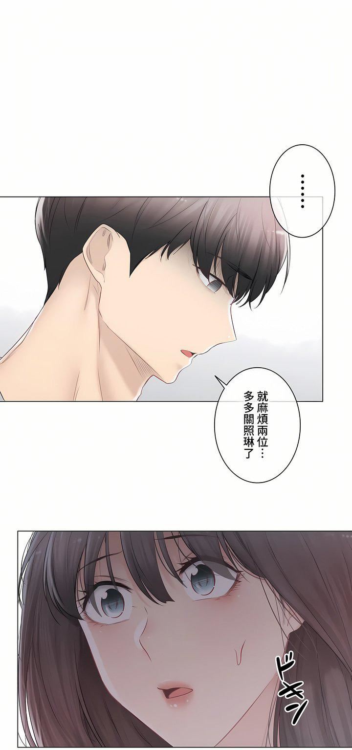 触电!~解封之触~第三季89话