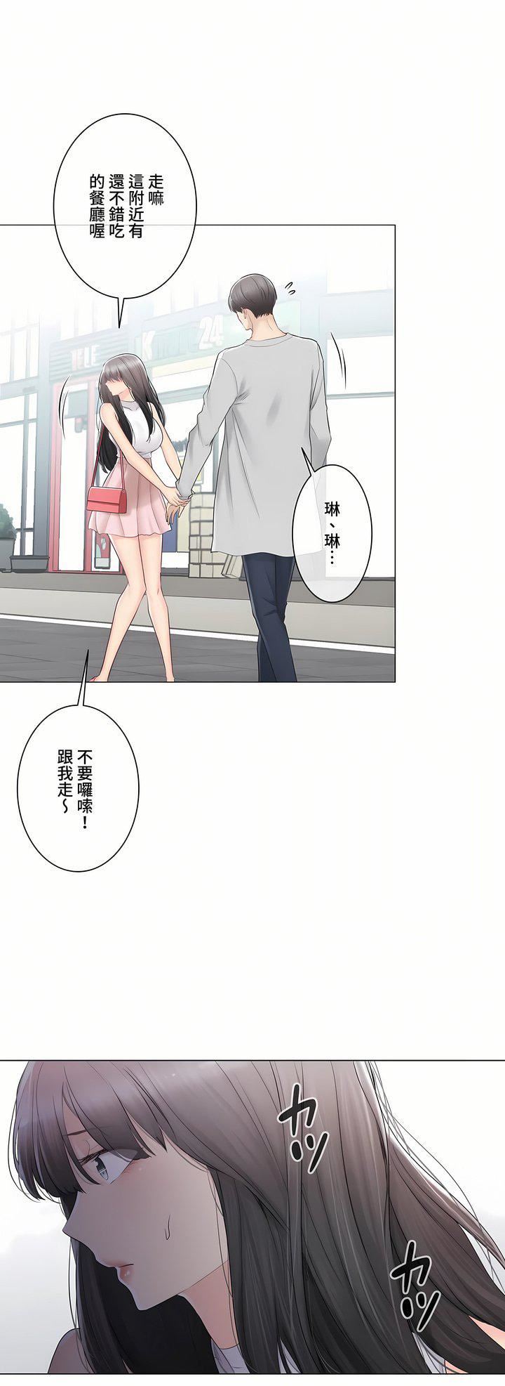 触电!~解封之触~第三季89话