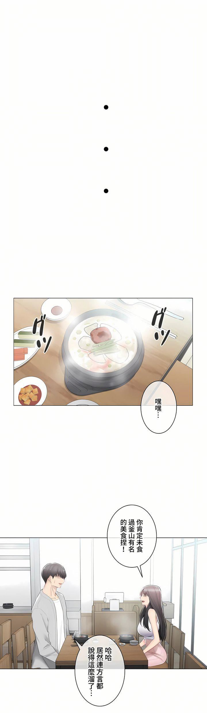 触电!~解封之触~第三季89话