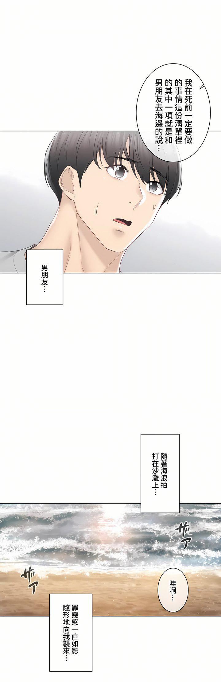 触电!~解封之触~第三季89话