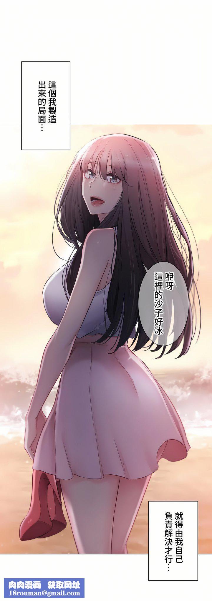 觸電！～解封之觸～第三季89話