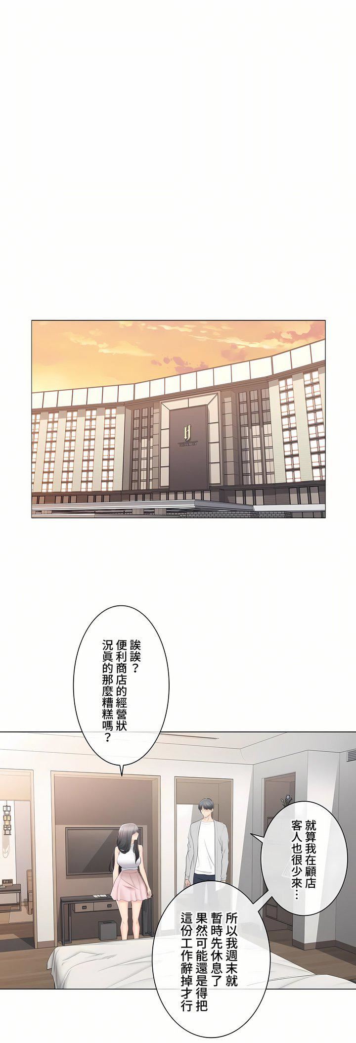 触电!~解封之触~第三季89话