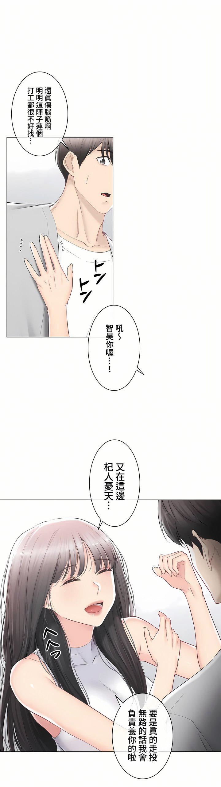 触电!~解封之触~第三季89话