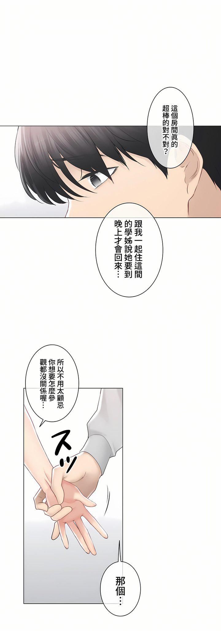 触电!~解封之触~第三季89话