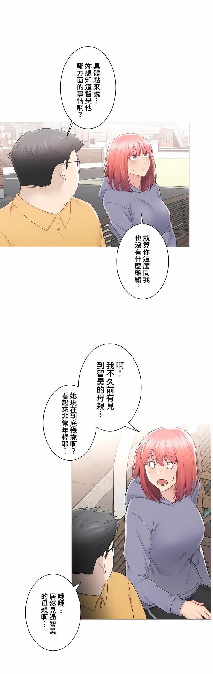 触电!~解封之触~第三季89话