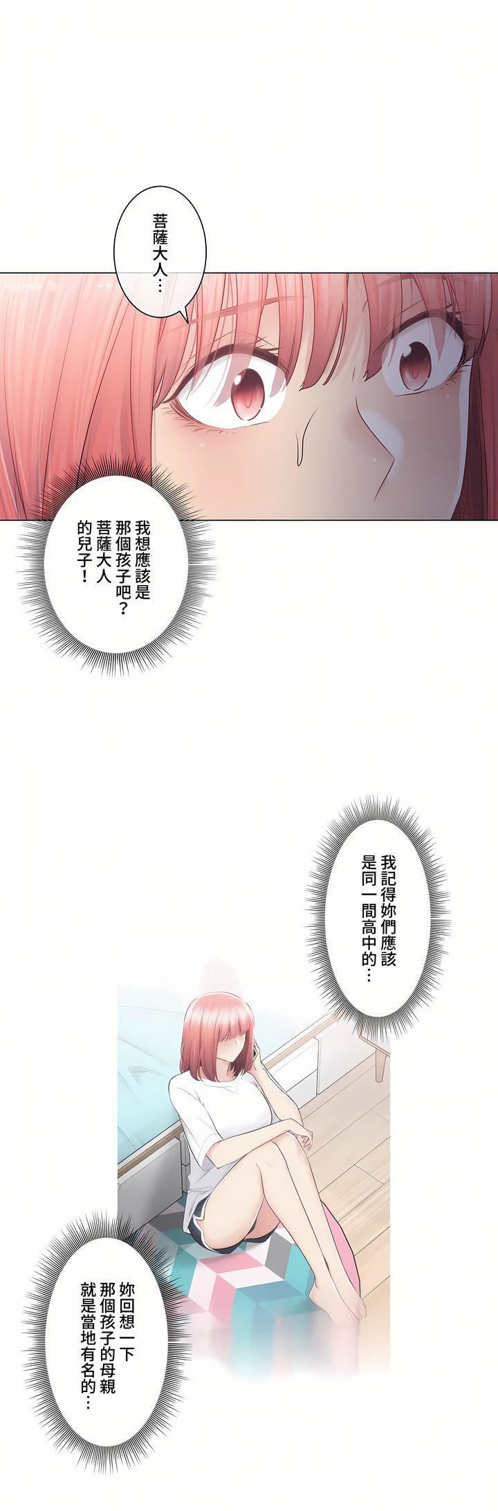 触电!~解封之触~第三季89话