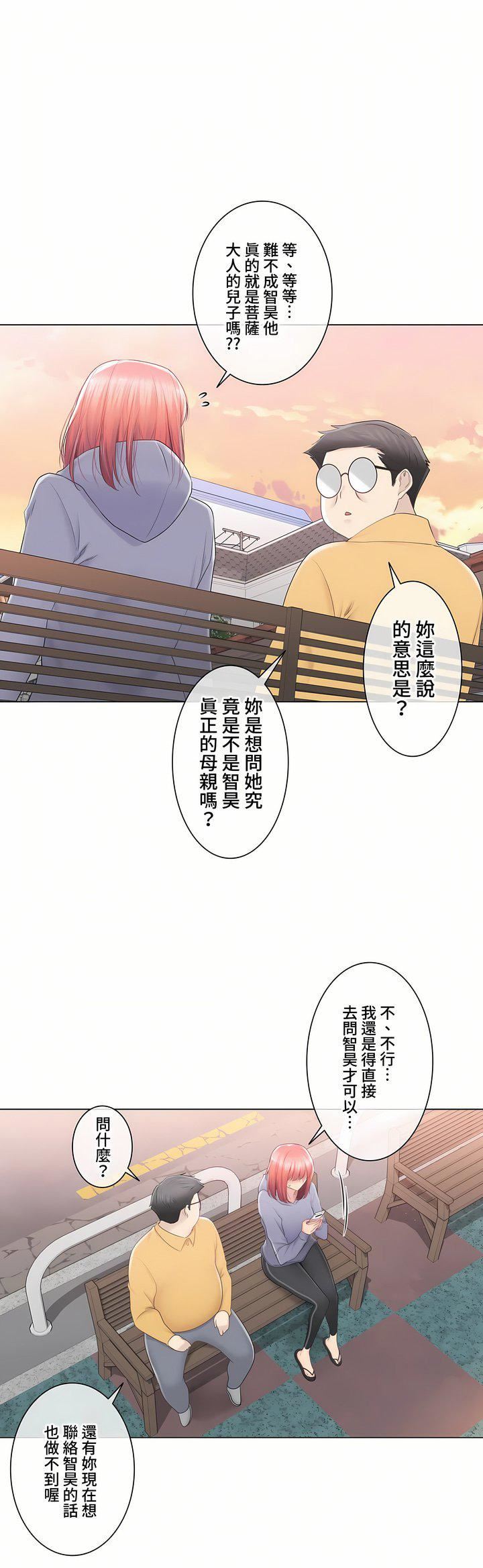 触电!~解封之触~第三季89话