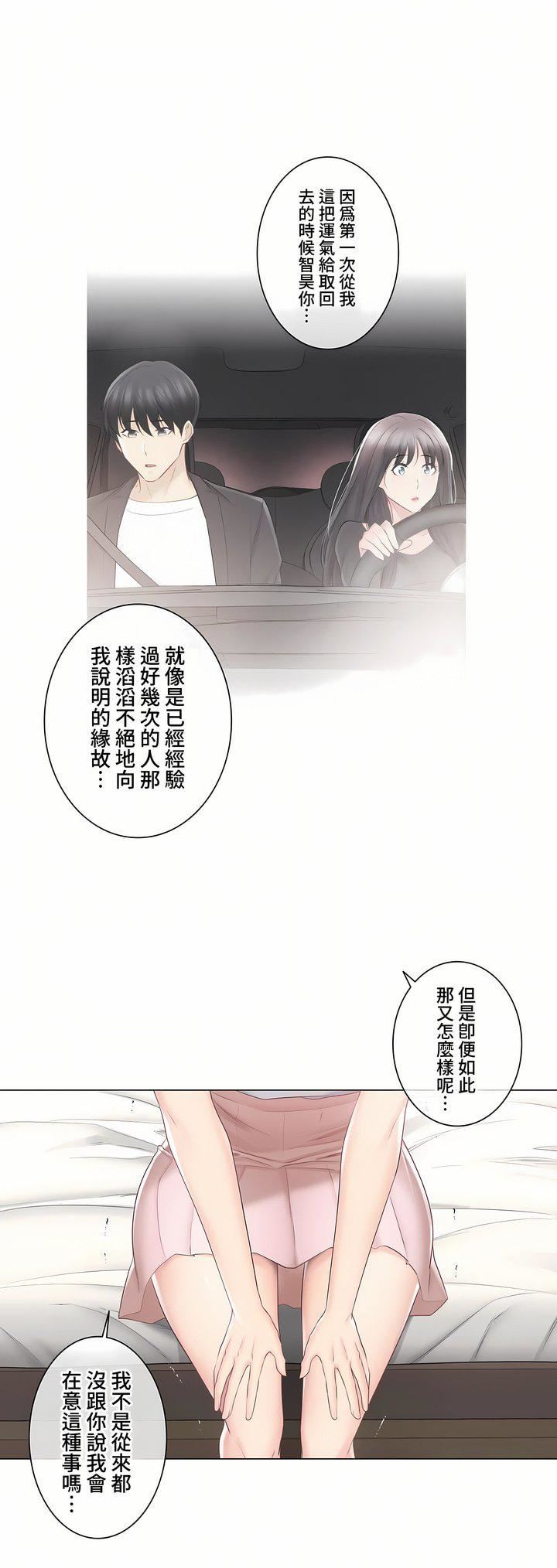 觸電！～解封之觸～第三季90話