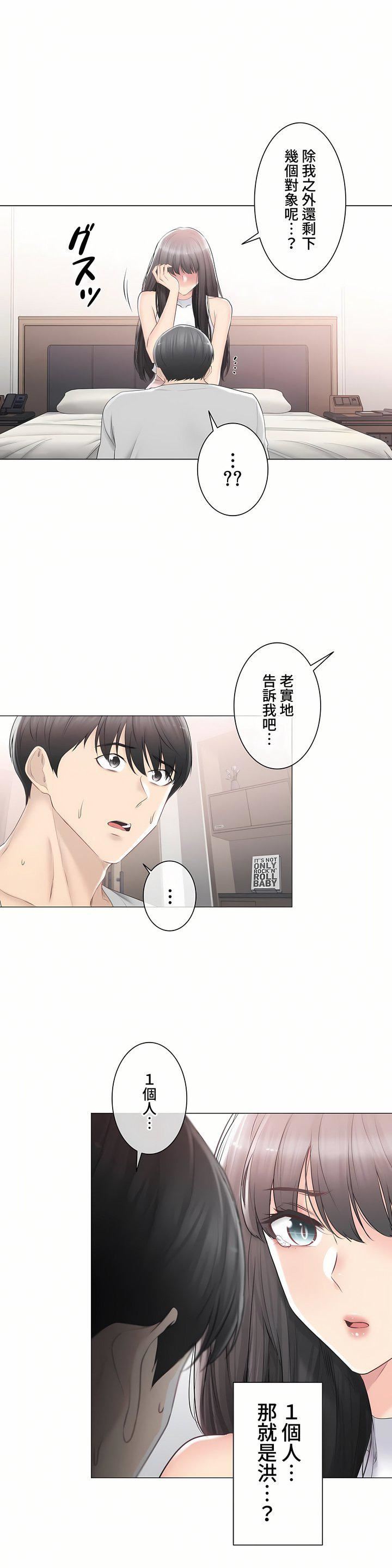 触电!~解封之触~第三季90话