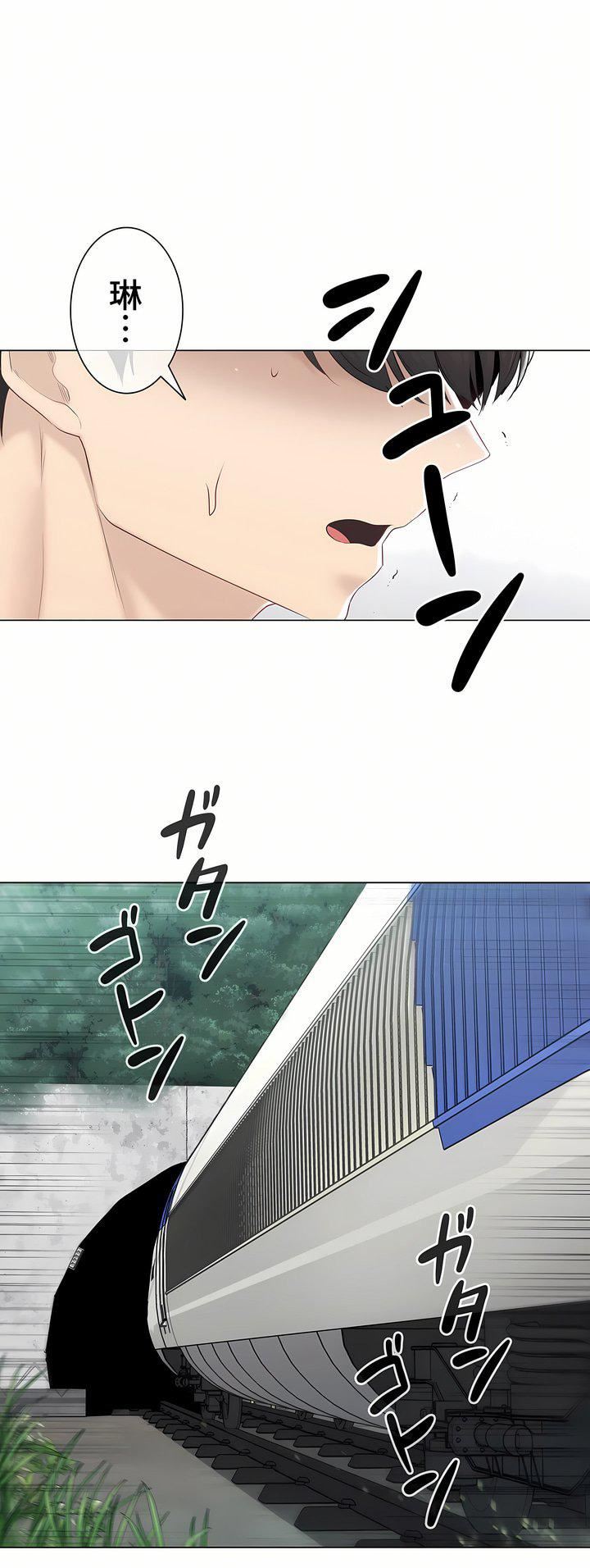 触电!~解封之触~第三季90话