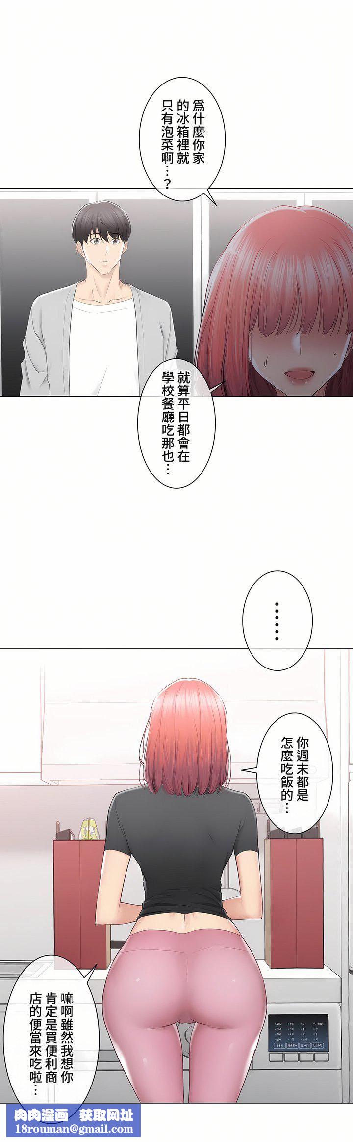 触电！～解封之触～第三季90话