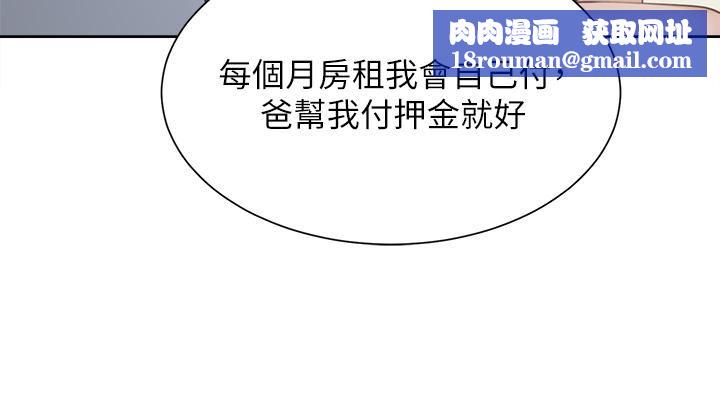 同居上下舖第1话-睡在上舖的裸女