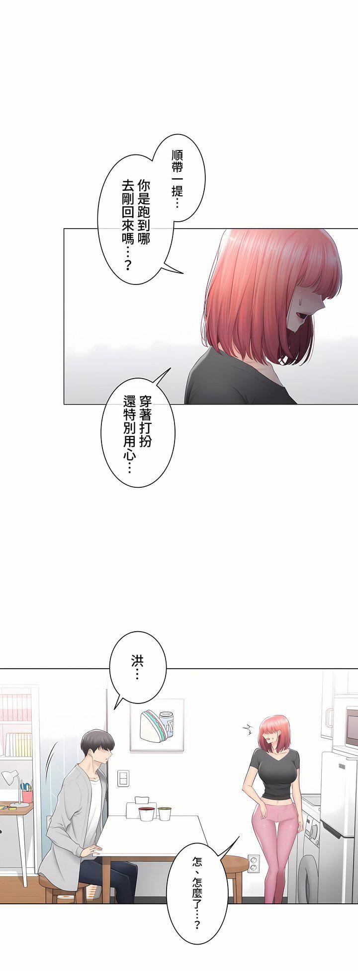 触电!~解封之触~第三季90话