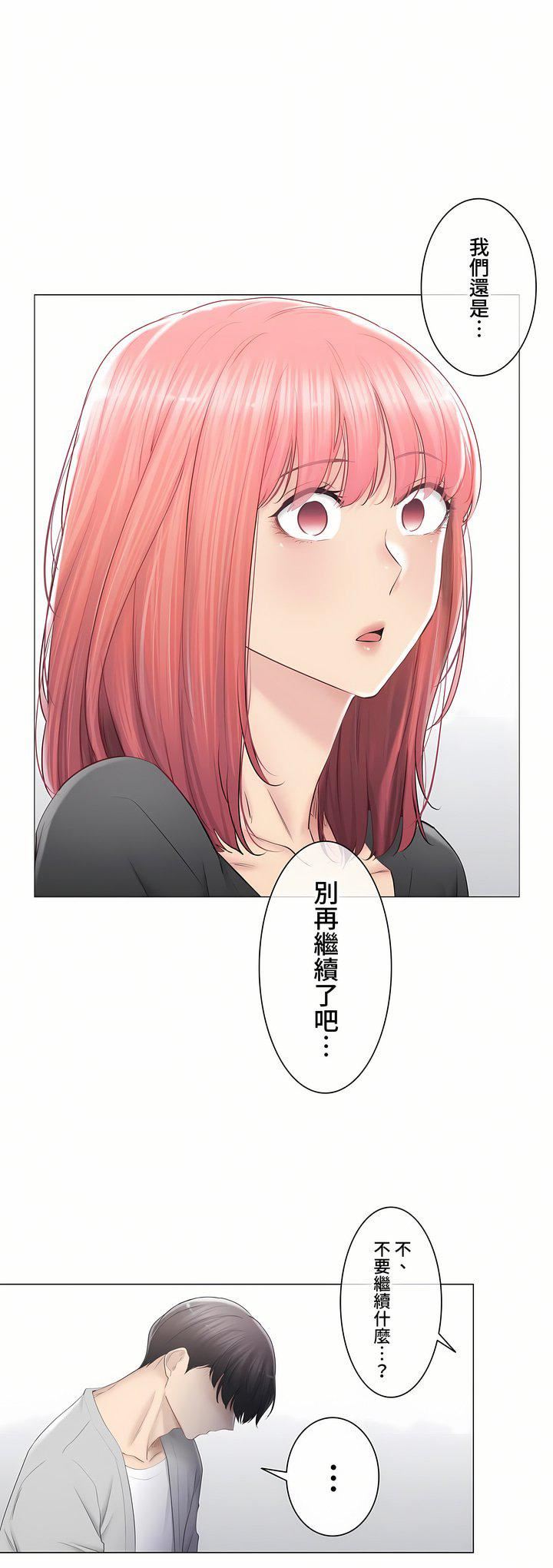 觸電!~解封之觸~第三季90話