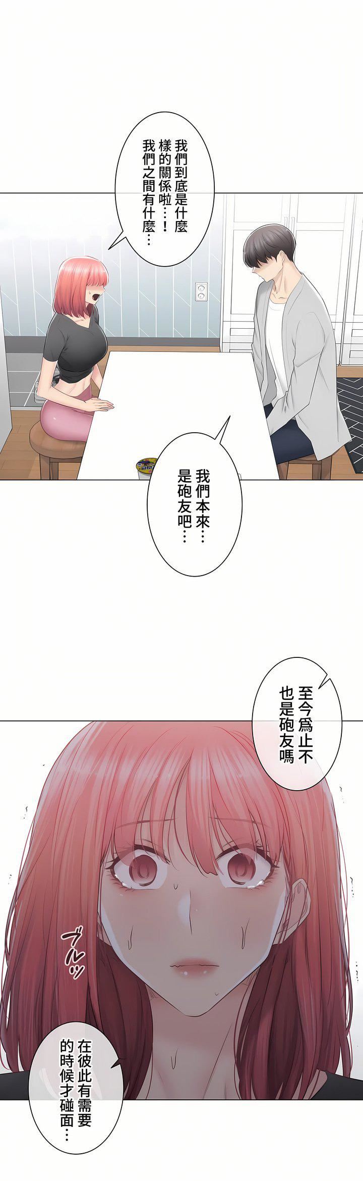 触电！～解封之触～第三季90话