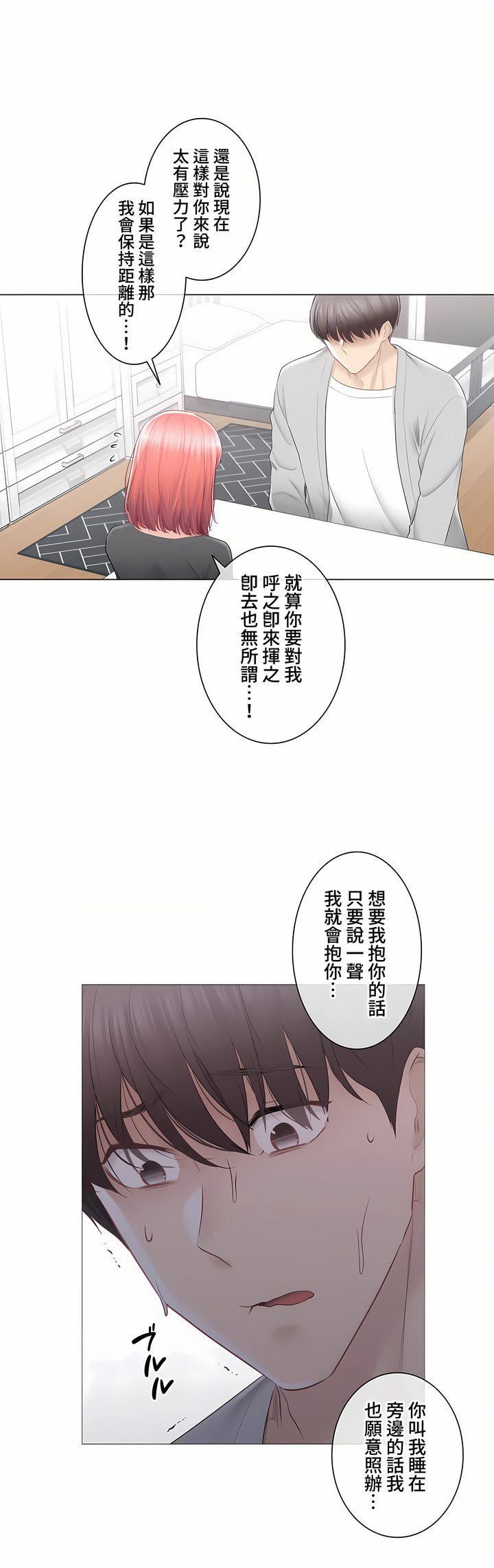 触电!~解封之触~第三季90话