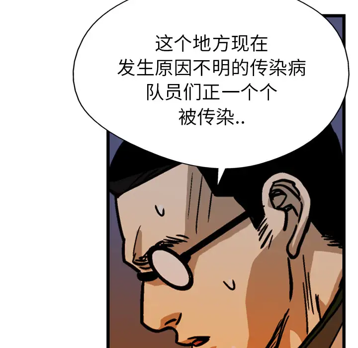 GP-禁区守卫第18话