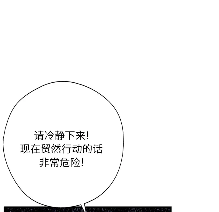 GP-禁区守卫第18话