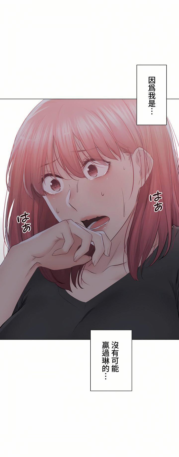 触电！～解封之触～第三季90话